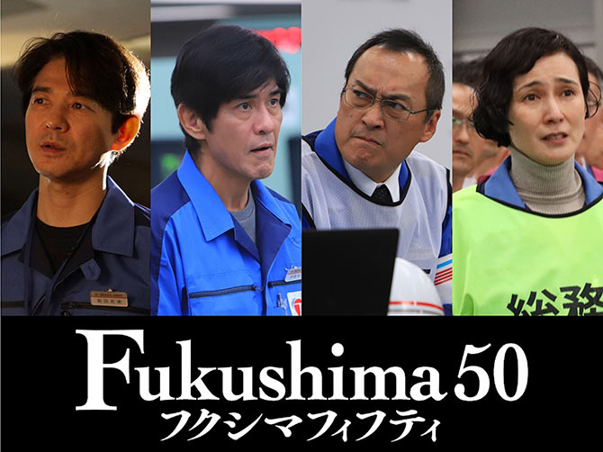 Fukushima 50