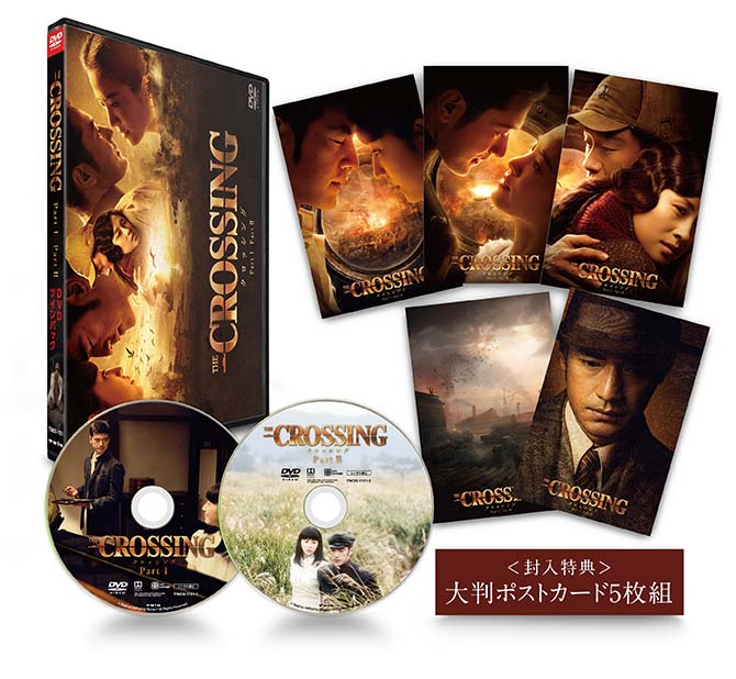 大河ロマン The Crossing ザ クロッシング Part 金城武の誕生日である10 11 金 にbd Dvdリリース決定 Anemo