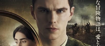 トールキン　旅のはじまり