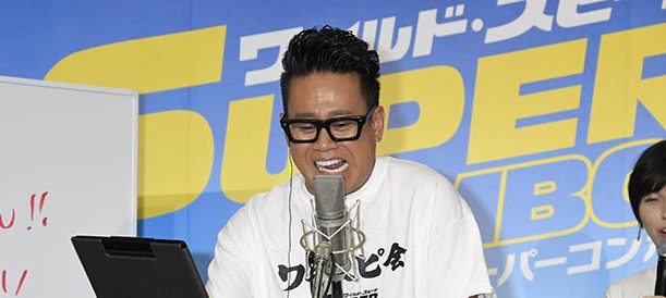 ワイルド・スピード／スーパーコンボ