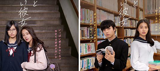 殺さない彼と死なない彼女