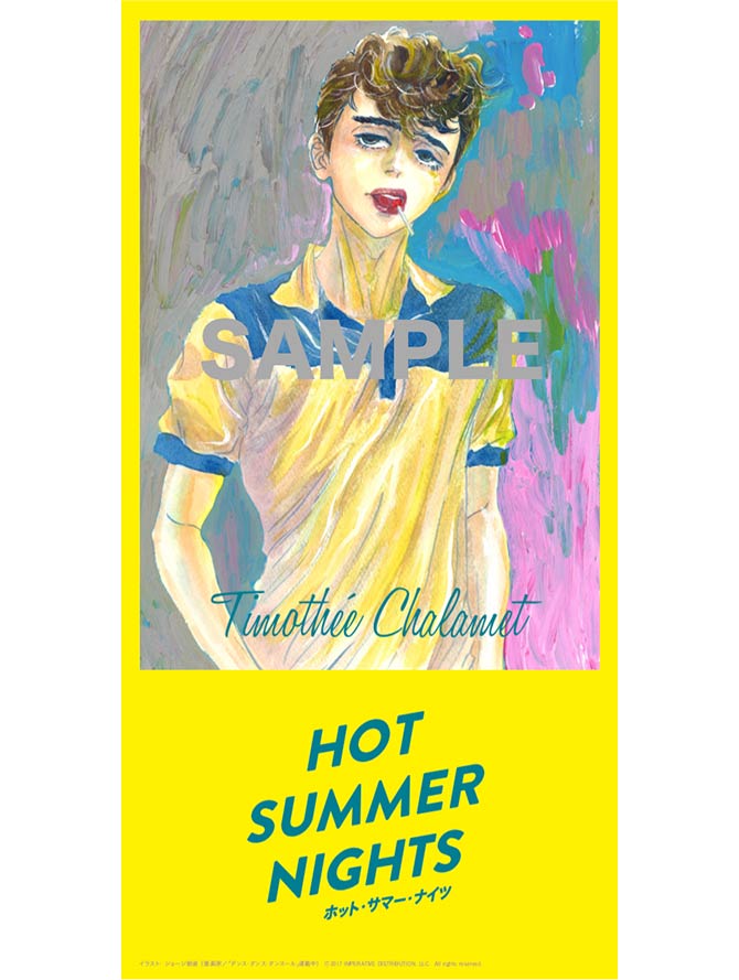 HOT SUMMER NIGHTS/ホット・サマー・ナイツ