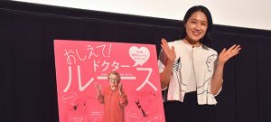 おしえて！ドクター・ルース