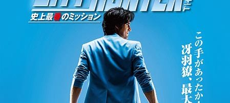 シティーハンター-THE-MOVIE-史上最香のミッション