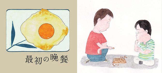 最初の晩餐