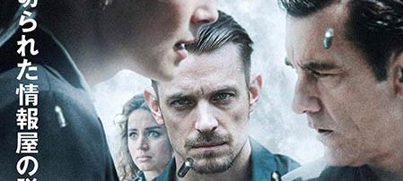 THE INFORMER 三秒間の死角