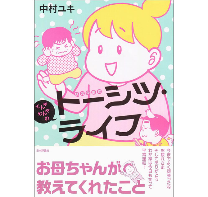 うちの父ちゃんわが家の亭主 (リヨン・ブックス)-