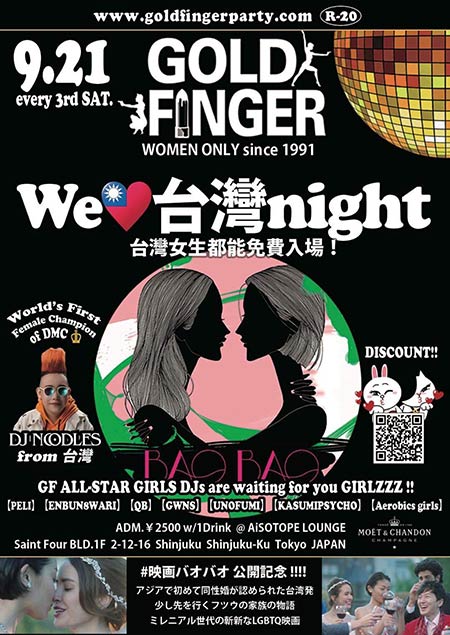 バオバオ フツウの家族