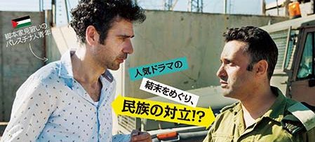 テルアビブ・オン・ファイア