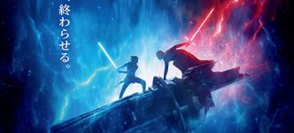 スター・ウォーズ/スカイウォーカーの夜明け
