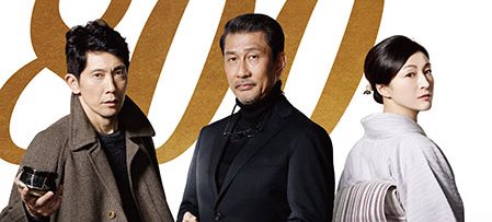 嘘八百 京町ロワイヤル