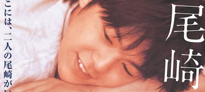 尾崎豊を探して