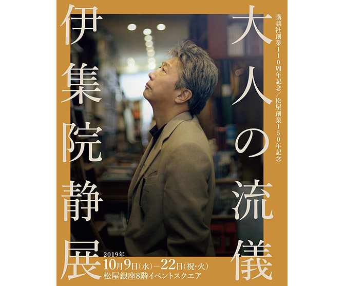 駅までの道をおしえて