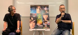 楽園