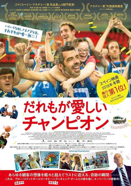だれもが愛しいチャンピオン Greeeen 92 クニ 金澤翔子 具志堅用高 アン ミカら著名人の絶賛コメント続々到着 Anemo だれもが愛しいチャンピオン Greeeen 92 クニ 金澤翔子 具志堅用高 アン ミカら著名人の絶賛コメント続々到着 Anemo