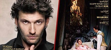 英国ロイヤル・オペラ・ハウス シネマシーズン 2019/20