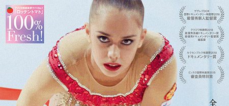 オーバー・ザ・リミット/ 新体操の女王マムーンの軌跡