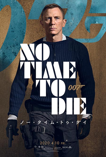 007／ノー・タイム・トゥ・ダイ』日本版キャラポスター一挙解禁！特製 ...