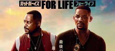 ウィル スミス主演最新作 バッドボーイズフォー ライフ 日本版ポスター 最新予告編解禁 年1月31日 金 公開 Anemo