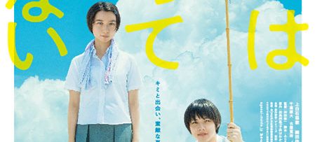 子供はわかってあげない