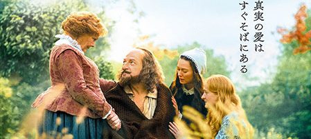 シェイクスピアの庭