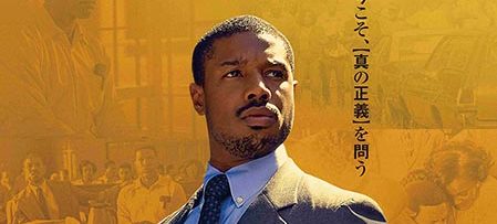 黒い司法 0％からの奇跡