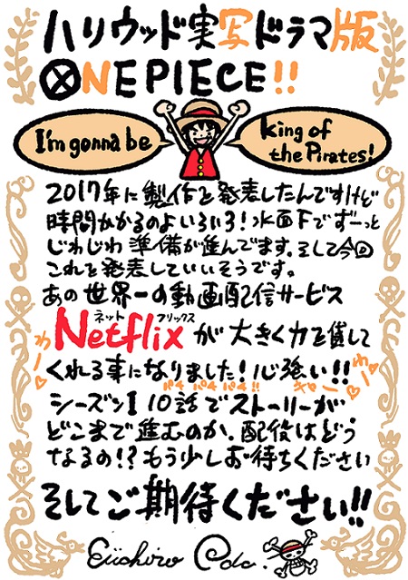 Netflix_ONE PIECE