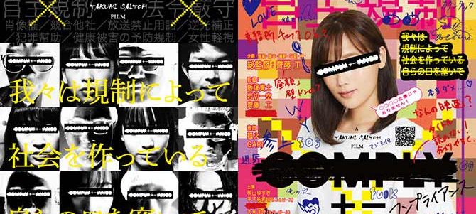 COMPLY+-ANCE コンプライアンス