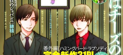 窮鼠はチーズの夢を見る