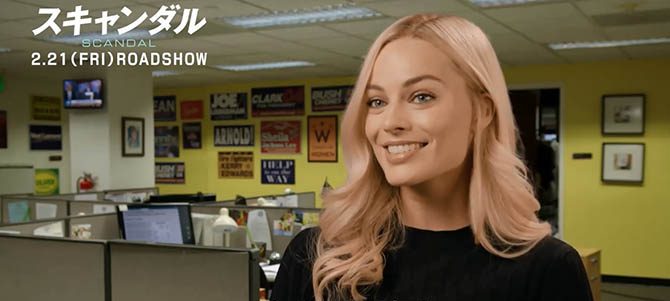 スキャンダル