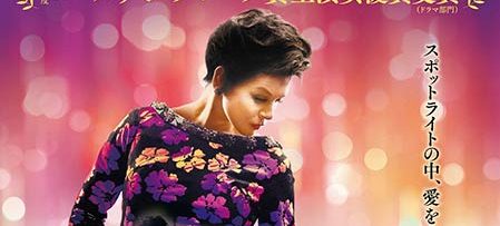 ジュディ 虹の彼方に