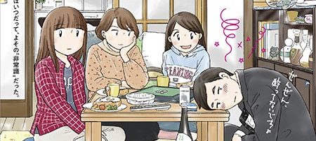 酔うと化け物になる父がつらい