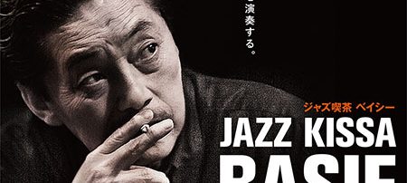 Basie_poster