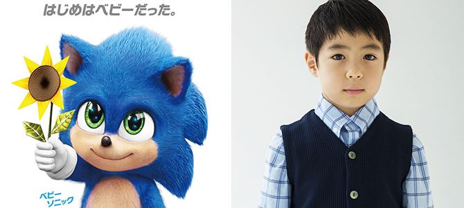 sonic