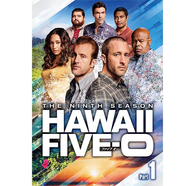 「HAWAII FIVE-0」シーズン9