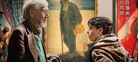 ラスト・ディール　美術商と名前を失くした肖像