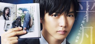 小説の神様 君としか描けない物語