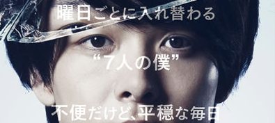 水曜日が消えた