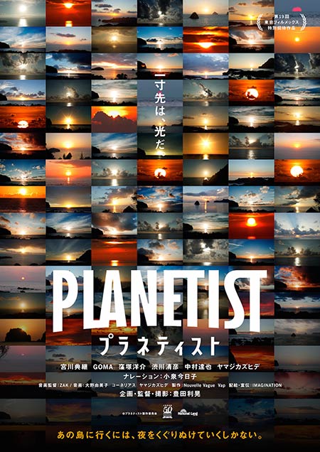 planetist