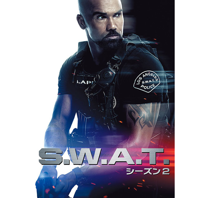 S.W.A.T.シーズン2