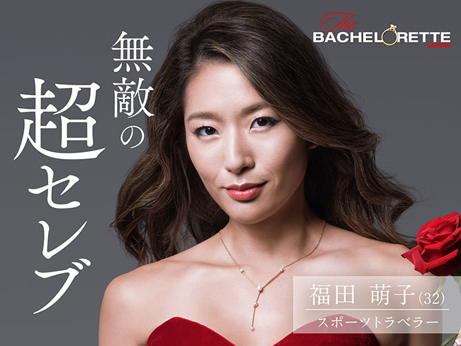 BacheloretteJapan