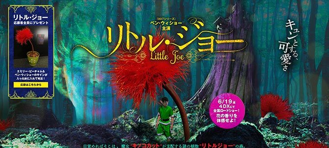 リトル・ジョー