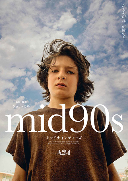 mid90s ミッドナインティーズ