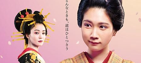 みをつくし料理帖