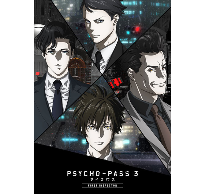 PSYCHO-PASS サイコパス ３ FIRST INSPECTOR