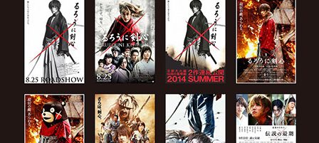 るろうに剣心　最終章 The Final／The Beginning
