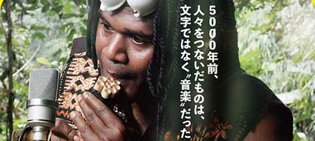 大海原のソングライン