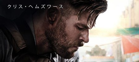 タイラー・レイク －命の奪還－