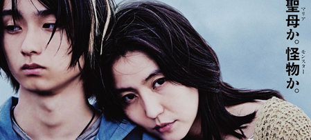 MOTHER マザー