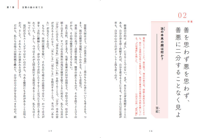 Bts 防弾少年団 Vの愛読書として発売前から話題 偉人の知恵に学ぶ